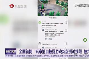 新利18手机官网手截图4